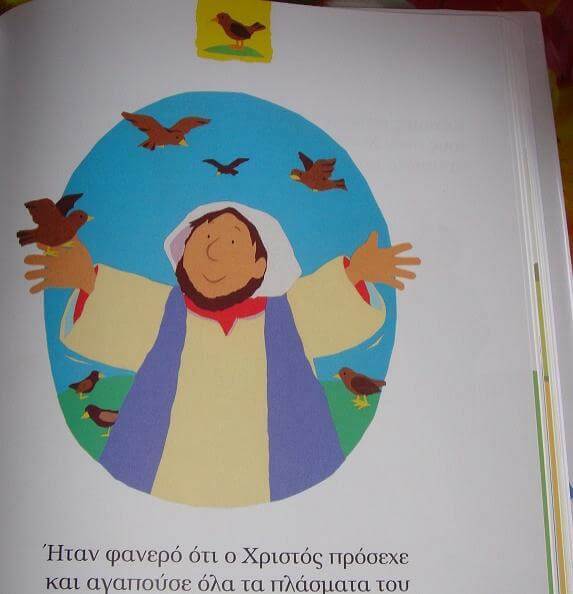 &Pi;&rho;ό&tau;&alpha;&sigma;&eta; &pi;&alpha;&iota;&delta;&iota;&kappa;&omicron;ύ &beta;&iota;&beta;&lambda;ί&omicron;&upsilon;: &Eta; &pi;&rho;ώ&tau;&eta; &mu;&omicron;&upsilon; &Beta;ί&beta;&lambda;&omicron;&sigmaf;