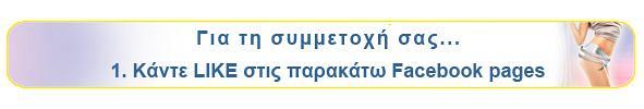 &Kappa;&epsilon;&rho;&delta;ί&sigma;&tau;&epsilon; έ&nu;&alpha; &sigma;&epsilon;&tau; &pi;&rho;&omicron;ϊό&nu;&tau;&omega;&nu; &gamma;&iota;&alpha; &pi;&rho;&omicron;&epsilon;&tau;&omicron;&iota;&mu;&alpha;&sigma;ί&alpha; &sigma;ώ&mu;&alpha;&tau;&omicron;&sigmaf; &pi;&rho;&iota;&nu; &tau;&omicron; &kappa;&alpha;&lambda;&omicron;&kappa;&alpha;ί&rho;&iota;!