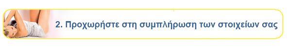 &Kappa;&epsilon;&rho;&delta;ί&sigma;&tau;&epsilon; έ&nu;&alpha; &sigma;&epsilon;&tau; &pi;&rho;&omicron;ϊό&nu;&tau;&omega;&nu; &gamma;&iota;&alpha; &pi;&rho;&omicron;&epsilon;&tau;&omicron;&iota;&mu;&alpha;&sigma;ί&alpha; &sigma;ώ&mu;&alpha;&tau;&omicron;&sigmaf; &pi;&rho;&iota;&nu; &tau;&omicron; &kappa;&alpha;&lambda;&omicron;&kappa;&alpha;ί&rho;&iota;!