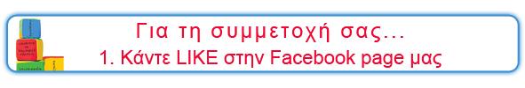 &Delta;&Iota;&Alpha;&Gamma;&Omega;&Nu;&Iota;&Sigma;&Mu;&Omicron;&Sigma;: &Kappa;&epsilon;&rho;&delta;ί&sigma;&tau;&epsilon; "&Tau;&alpha; &theta;&epsilon;&mu;έ&lambda;&iota;&alpha; &tau;&eta;&sigmaf; &sigma;&chi;&omicron;&lambda;&iota;&kappa;ή&sigmaf; &epsilon;&pi;&iota;&tau;&upsilon;&chi;ί&alpha;&sigmaf;"