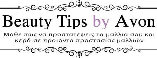 Beauty Tips by Avon