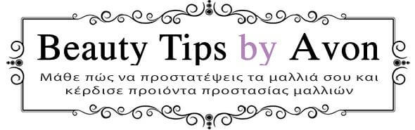 Beauty Tips by Avon