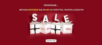 Άλλο ένα δυνατό smart shopping ξεκινάει ..