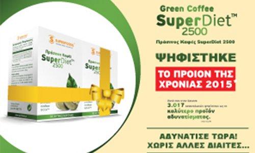 Πράσινος καφές: Το «κλειδί» για να χάσεις βάρος!