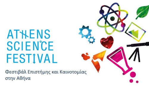 3ο Athens Science Festival