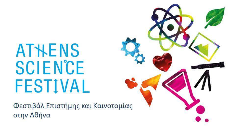 3ο Athens Science Festival
