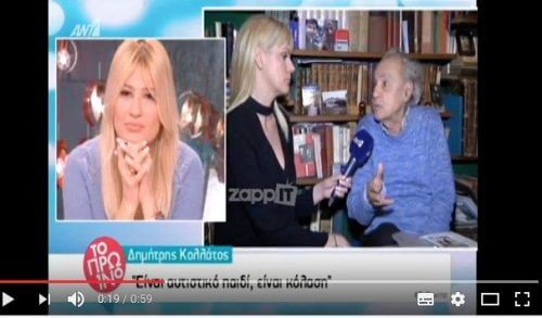 Δημήτρης Κολλάτος: «Ένα αυτιστικό παιδί είναι κόλαση! Η σύζυγός μου αυτοκτόνησε γιατί δεν το άντεξε».