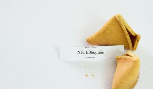 &Delta;&epsilon;ί&tau;&epsilon; &tau;&iota; &epsilon;&pi;&iota;&phi;&upsilon;&lambda;ά&sigma;&sigma;&epsilon;&iota; &eta; &epsilon;&beta;&delta;&omicron;&mu;ά&delta;&alpha; &pi;&omicron;&upsilon; &xi;&epsilon;&kappa;ί&nu;&eta;&sigma;&epsilon;!