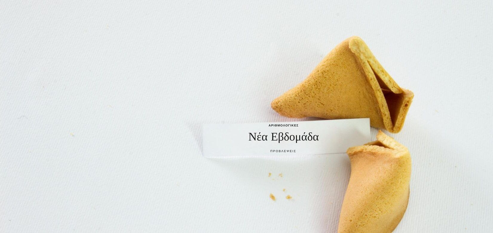 Δείτε τι επιφυλάσσει η εβδομάδα που ξεκίνησε!