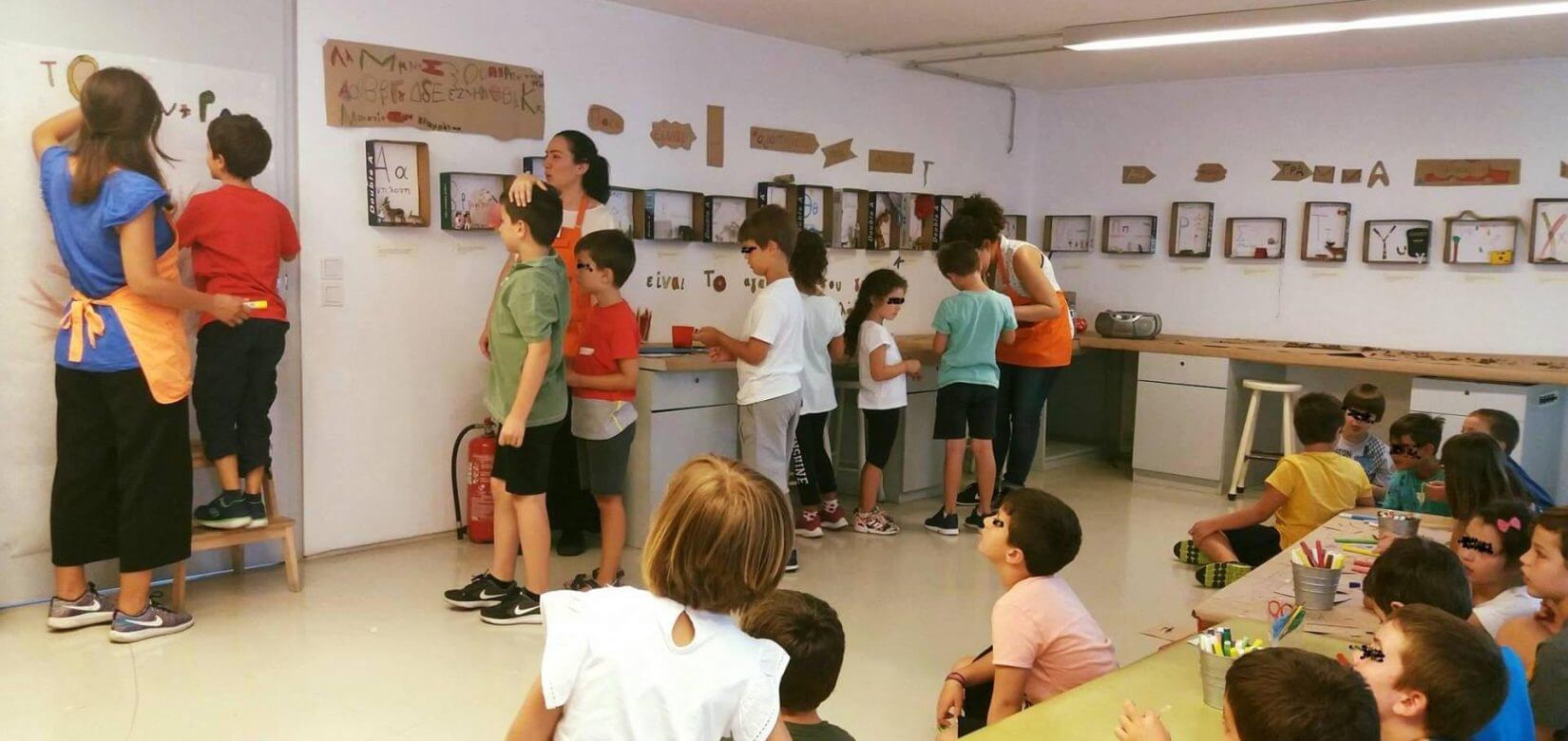 Ολοήμερο γιορτινό πρόγραμμα για παιδιά στο Παιδικό μουσείο