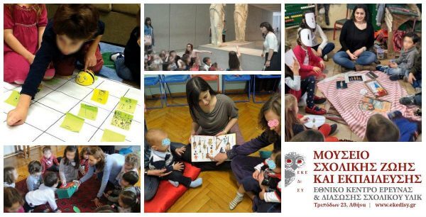 Το παιδί στην πόλη: οι δραστηριότητες του Σαββατοκύριακου στην Αθήνα για την οικογένεια
