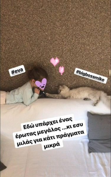 Βάσω Λασκαράκη: Μοιράζεται στιγμές με την κόρη της και μας τις δείχνει (φωτο)