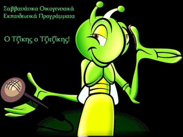 &Tau;&omicron; &pi;&alpha;&iota;&delta;ί &sigma;&tau;&eta;&nu; &pi;ό&lambda;&eta;: 9 + 1 &delta;&rho;&alpha;&sigma;&tau;&eta;&rho;&iota;ό&tau;&eta;&tau;&epsilon;&sigmaf; &gamma;&iota;&alpha; &epsilon;&sigma;ά&sigmaf; &kappa;&alpha;&iota; &tau;&alpha; &pi;&alpha;&iota;&delta;&iota;ά &sigma;&alpha;&sigmaf; &alpha;&upsilon;&tau;ό &tau;&omicron; weekend!