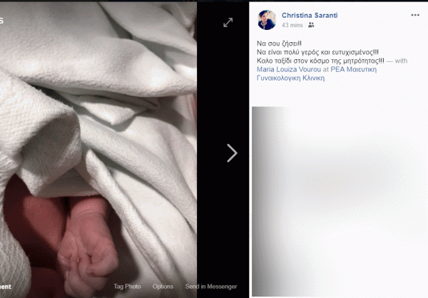 Γέννησε η Μαρία Λουίζα Βούρου! Τι όνομα θα δώσει στο μωρό της;