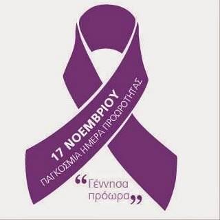 Παγκόσμια Ημέρα Προωρότητας: 3+1 συγκινητικά post διάσημων γυναικών για την πρόωρη γέννηση των παιδιών τους!