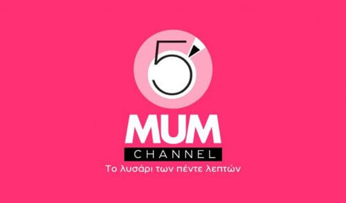 5’ minute mum: Το πρώτο διαδικτυακό κανάλι για μαμάδες είναι εδώ!
