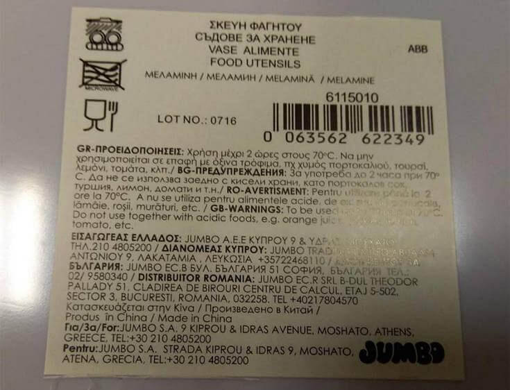 Δυο πιάτα από τα Jumbo ανακαλεί ο ΕΦΕΤ. Δείτε ποιά είναι..