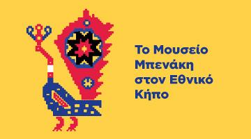 Summer camps: 5+1 &gamma;&iota;&alpha; &nu;&alpha; &delta;&iota;&alpha;&lambda;έ&xi;&epsilon;&tau;&epsilon; &tau;&omicron; &kappa;&alpha;&tau;ά&lambda;&lambda;&eta;&lambda;&omicron; &alpha;&nu;ά&lambda;&omicron;&gamma;&alpha; &mu;&epsilon; &tau;&alpha; &tau;&alpha;&lambda;έ&nu;&tau;&alpha; &tau;&omicron;&upsilon; &pi;&alpha;&iota;&delta;&iota;&omicron;ύ &sigma;&alpha;&sigmaf;