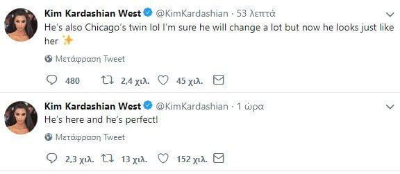 Kim Kardashian: Ή&rho;&theta;&epsilon; &sigma;&tau;&omicron;&nu; &kappa;ό&sigma;&mu;&omicron; &tau;&omicron; &tau;έ&tau;&alpha;&rho;&tau;&omicron; &pi;&alpha;&iota;&delta;ί &tau;&eta;&sigmaf; &mu;έ&sigma;&omega; &pi;&alpha;&rho;έ&nu;&theta;&epsilon;&tau;&eta;&sigmaf; &mu;&eta;&tau;έ&rho;&alpha;&sigmaf;!