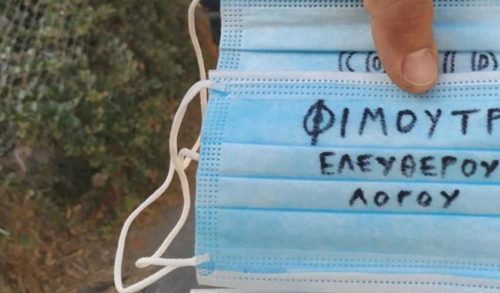 Κρήτη: Αρνητές της μάσκας δεν στέλνουν τα παιδιά τους σχολείο