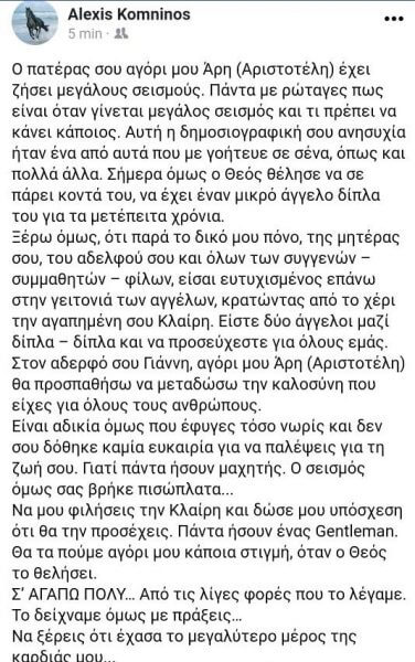 &Sigma;ά&mu;&omicron;&sigmaf;: &Nu;&epsilon;&kappa;&rho;ά &delta;ύ&omicron; &alpha;&nu;ή&lambda;&iota;&kappa;&alpha; &pi;&alpha;&iota;&delta;&iota;ά &kappa;&alpha;&iota; &tau;&omicron; &sigma;&pi;&alpha;&rho;&alpha;&kappa;&tau;&iota;&kappa;ό &delta;&eta;&mu;ό&sigma;&iota;&omicron; &alpha;&nu;&tau;ί&omicron; &tau;&omicron;&upsilon; &pi;&alpha;&tau;έ&rho;&alpha; &sigma;&tau;&omicron; &gamma;&iota;&omicron; &tau;&omicron;&upsilon; (&phi;&omega;&tau;&omicron; +video)