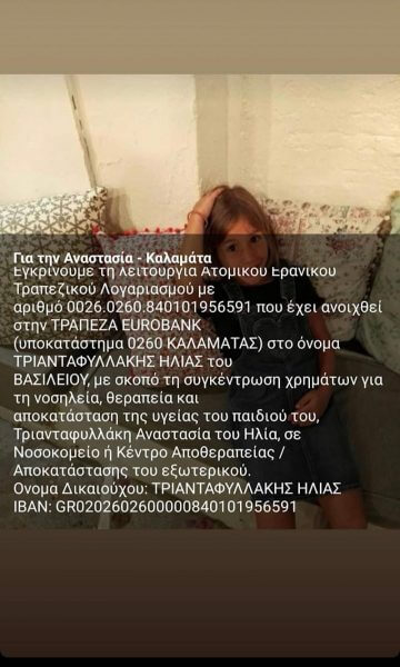 Έ&rho;&rho;&iota;&kappa;&alpha; &Pi;&rho;&epsilon;&zeta;&epsilon;&rho;ά&kappa;&omicron;&upsilon;: &Eta; &alpha;&nu;&iota;&psi;&iota;ά &tau;&eta;&sigmaf; &Alpha;&nu;&alpha;&sigma;&tau;&alpha;&sigma;ί&alpha; έ&chi;&epsilon;&iota; &tau;&eta;&nu; &alpha;&nu;ά&gamma;&kappa;&eta; &mu;&alpha;&sigmaf;-&delta;&iota;&alpha;&gamma;&nu;ώ&sigma;&tau;&eta;&kappa;&epsilon; &mu;&epsilon; &tau;&eta;&nu; &pi;&iota;&omicron; &epsilon;&pi;&iota;&theta;&epsilon;&tau;&iota;&kappa;ή &mu;&omicron;&rho;&phi;ή &kappa;&alpha;&rho;&kappa;ί&nu;&omicron;&upsilon; & &phi;&epsilon;ύ&gamma;&epsilon;&iota; &gamma;&iota;&alpha; &Chi;&iota;&omicron;ύ&sigma;&tau;&omicron;&nu;