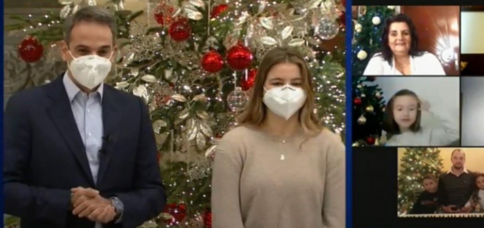 Μαθητές έψαλλαν διαδικτυακά τα κάλαντα στον πρωθυπουργό και την κόρη του (video)