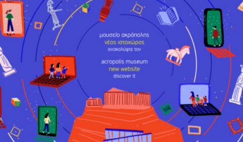 Ψηφιακό Μουσείο Ακρόπολης: ένας νέος κόσμος για μικρούς και μεγάλους