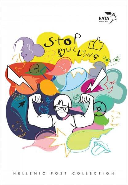 Stop Bullying: Το ηχηρό μήνυμα των παιδιών στη νέα σειρά γραμματοσήμων (φωτό + video)