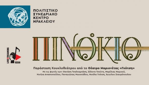 &Pi;&iota;&nu;ό&kappa;&iota;&omicron;: &Mu;&iota;&alpha; &pi;&alpha;&rho;ά&sigma;&tau;&alpha;&sigma;&eta; &mu;&alpha;&rho;&iota;&omicron;&nu;έ&tau;&alpha;&sigmaf; &pi;&omicron;&upsilon; &alpha;&xi;ί&zeta;&epsilon;&iota; &tau;&eta;&nu; &pi;&rho;&omicron;&sigma;&omicron;&chi;ή &sigma;&alpha;&sigmaf; (&phi;&omega;&tau;ό &kappa;&alpha;&iota; &beta;ί&nu;&tau;&epsilon;&omicron;)