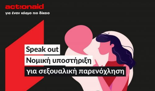 Σεξουαλική παρενόχληση στην εργασία; Νομικές συμβουλές για γυναίκες δωρεάν
