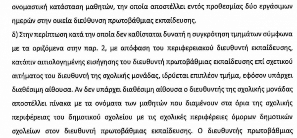 &Tau;ί &alpha;&lambda;&lambda;ά&zeta;&epsilon;&iota; &sigma;&tau;&iota;&sigmaf; &epsilon;&gamma;&gamma;&rho;&alpha;&phi;έ&sigmaf; &sigma;&tau;&alpha; &nu;&eta;&pi;&iota;&alpha;&gamma;&omega;&gamma;&epsilon;ί&alpha; &kappa;&alpha;&iota; &tau;&alpha; &delta;&eta;&mu;&omicron;&tau;&iota;&kappa;ά;