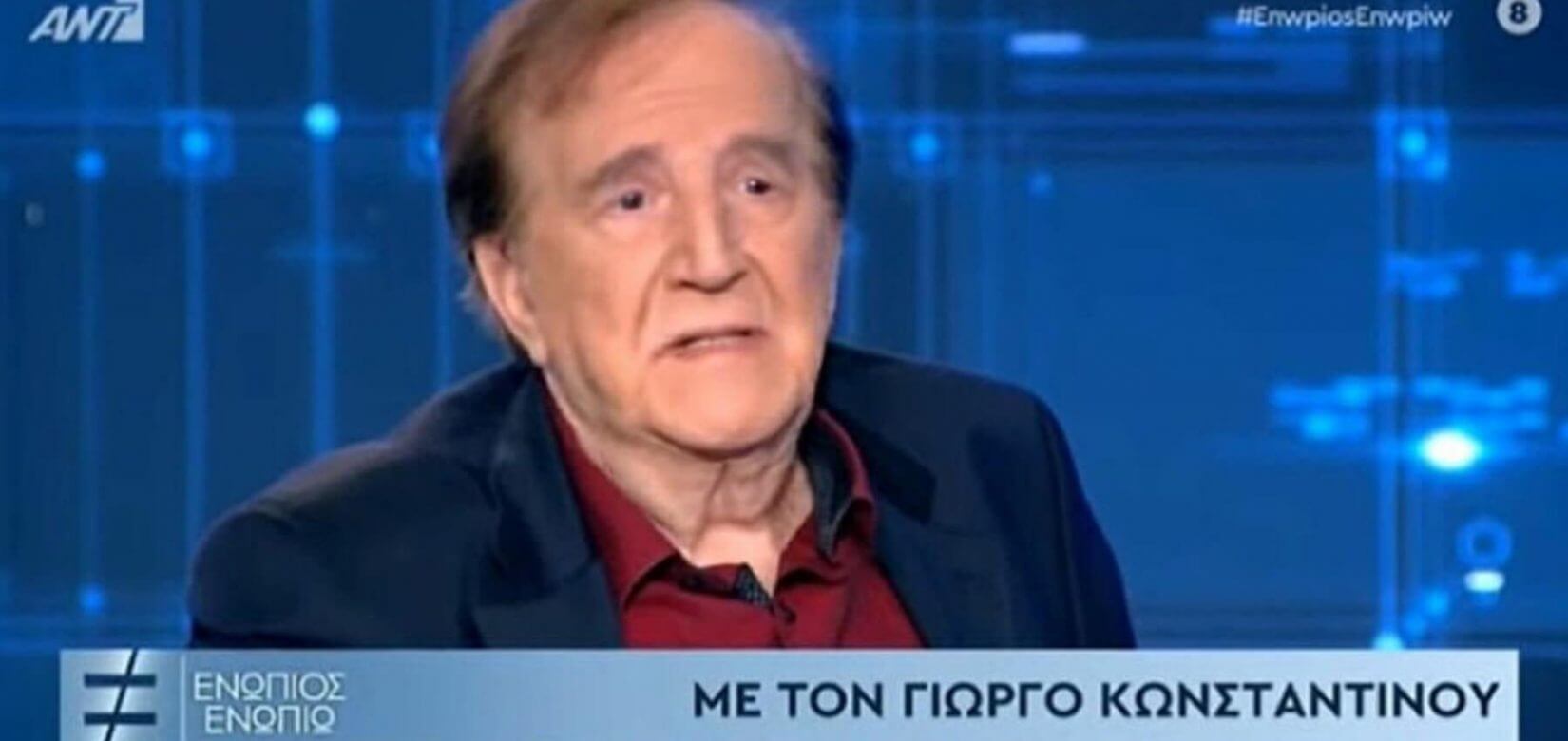 Γιώργος Κωνσταντίνου: «Η μητέρα μου έφερνε βαρέως ότι ήμουν εξώγαμο παιδί»