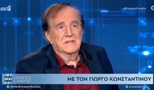 Γιώργος Κωνσταντίνου: «Η μητέρα μου έφερνε βαρέως ότι ήμουν εξώγαμο παιδί»