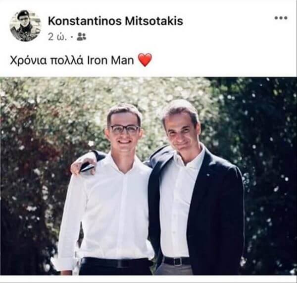 Οι ευχές για τα γενέθλια του πρωθυπουργού από τον γιο του - «Χρόνια πολλά Iron Man»! (φωτό)