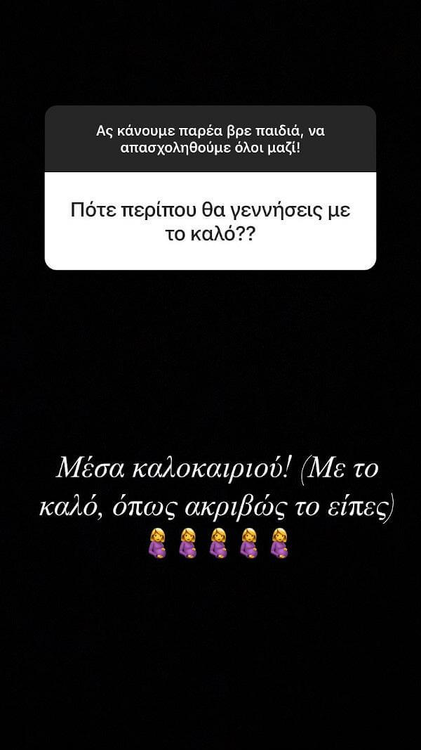 Νάντια Μπουλέ, πόσα κιλά πήρες στον 7ο μήνα της εγκυμοσύνης σου;