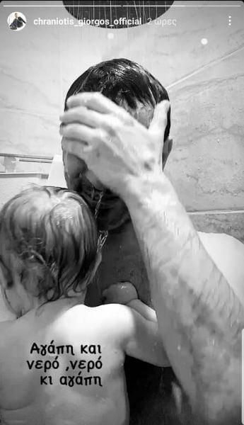 Δυο δυο στην ντουζιέρα... O Γιώργος Χρανιώτης και ο γιος του απολαμβάνουν το μπάνιο τους μαζί (φωτό)