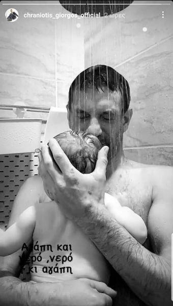 Δυο δυο στην ντουζιέρα... O Γιώργος Χρανιώτης και ο γιος του απολαμβάνουν το μπάνιο τους μαζί (φωτό)