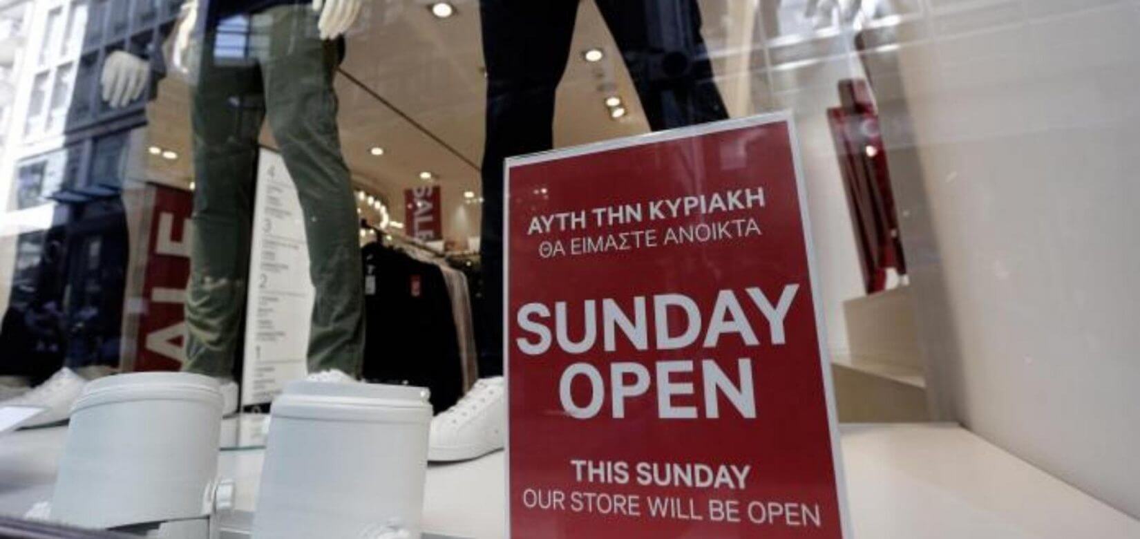 Ανοιχτά και σήμερα Κυριακή τα καταστήματα- πώς θα λειτουργήσουν