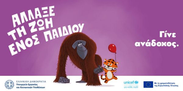 &Kappa;&upsilon;&rho;&iota;ά&kappa;&omicron;&sigmaf; &Mu;&eta;&tau;&sigma;&omicron;&tau;ά&kappa;&eta;&sigmaf;: &laquo;&Gamma;ί&nu;&epsilon; &alpha;&nu;ά&delta;&omicron;&chi;&omicron;&sigmaf; &kappa;&alpha;&iota; ά&lambda;&lambda;&alpha;&xi;&epsilon; &tau;&eta; &zeta;&omega;ή &epsilon;&nu;ό&sigmaf; &pi;&alpha;&iota;&delta;&iota;&omicron;ύ&raquo; &ndash; &Tau;&omicron; &sigma;&upsilon;&gamma;&kappa;&iota;&nu;&eta;&tau;&iota;&kappa;ό &beta;ί&nu;&tau;&epsilon;&omicron;