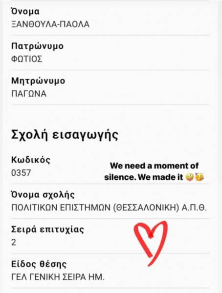 &Delta;&iota;έ&pi;&rho;&epsilon;&psi;&epsilon; &eta; &kappa;ό&rho;&eta; &tau;&eta;&sigmaf; &Pi;ά&omicron;&lambda;&alpha; &sigma;&tau;&iota;&sigmaf; &Pi;&alpha;&nu;&epsilon;&lambda;&lambda;ή&nu;&iota;&epsilon;&sigmaf; - &Delta;&epsilon;ί&tau;&epsilon; &sigma;&epsilon; &pi;&omicron;&iota;&alpha; &sigma;&chi;&omicron;&lambda;ή &pi;έ&tau;&upsilon;&chi;&epsilon;