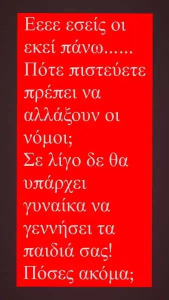 &laquo;&Pi;ό&sigma;&epsilon;&sigmaf; &alpha;&kappa;ό&mu;&alpha;;&raquo; &Eta; &Mu;&alpha;&rho;&iota;ά&nu;&nu;&alpha; &Tau;&omicron;&upsilon;&mu;&alpha;&sigma;ά&tau;&omicron;&upsilon; &xi;&epsilon;&sigma;&pi;ά &mu;&epsilon;&tau;ά &tau;&eta; &nu;έ&alpha; &gamma;&upsilon;&nu;&alpha;&iota;&kappa;&omicron;&kappa;&tau;&omicron;&nu;ί&alpha;