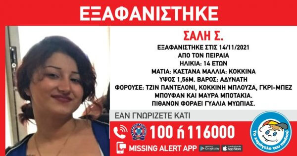 &Eta; &Sigma;ά&lambda;&iota; &Sigma;.