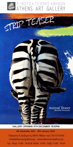 Animal Teaser από τη Marielle Pteroudis: Όταν τα ζώα «δραπετεύουν» από τους ζωολογικούς κήπους