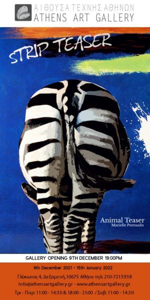 Animal Teaser &alpha;&pi;ό &tau;&eta; Marielle Pteroudis: Ό&tau;&alpha;&nu; &tau;&alpha; &zeta;ώ&alpha; &laquo;&delta;&rho;&alpha;&pi;&epsilon;&tau;&epsilon;ύ&omicron;&upsilon;&nu;&raquo; &alpha;&pi;ό &tau;&omicron;&upsilon;&sigmaf; &zeta;&omega;&omicron;&lambda;&omicron;&gamma;&iota;&kappa;&omicron;ύ&sigmaf; &kappa;ή&pi;&omicron;&upsilon;&sigmaf;