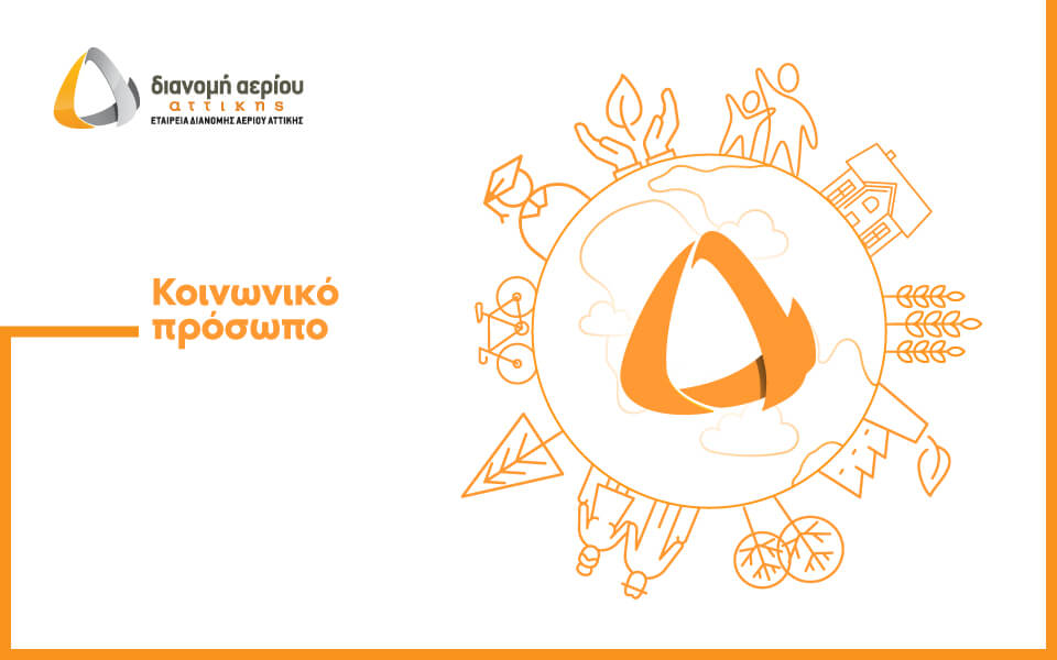 Το κοινωνικό πρόσωπο της ΕΔΑ Αττικής: Επιβραβεύει αριστούχους μαθητές ευάλωτων οικογενειών