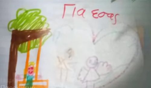 Η ζωγραφιά της Τζωρτζίνας με τα «σήματα κινδύνου» βοήθησε τους αστυνομικούς