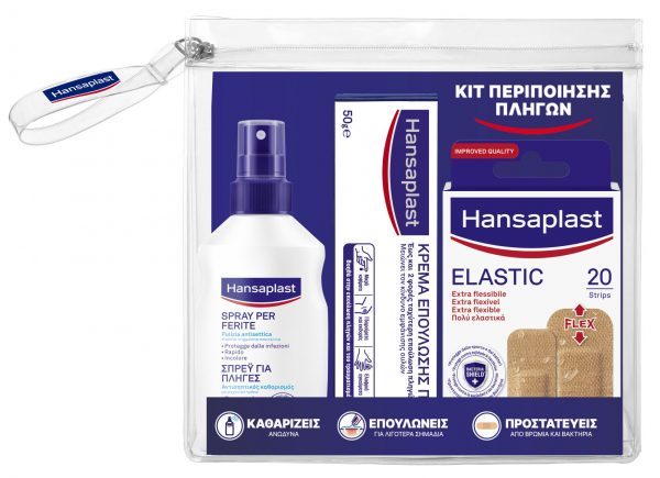 Hansaplast: Το must-have για τη βαλίτσα των διακοπών - Τι περιλαμβάνει το kit