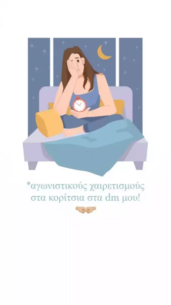 &Sigma;&Upsilon;&Nu;&Alpha;&Tau;&Sigma;&Alpha;&Kappa;&Eta; - &Alpha;&Upsilon;&Pi;&Nu;&Iota;&Epsilon;&Sigma;