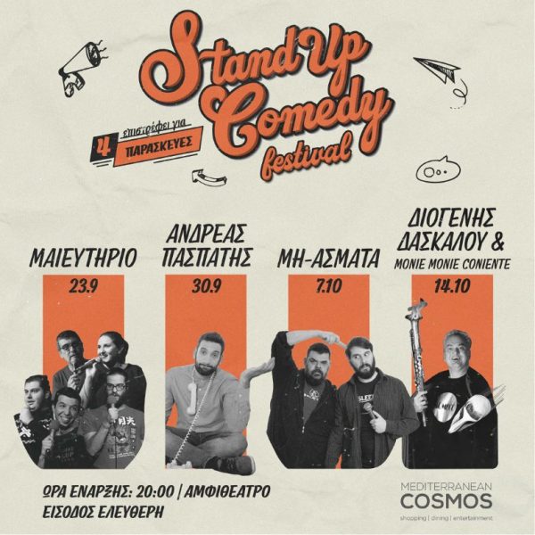 Το Stand-Up Comedy Festival επιστρέφει στο Mediterranean Cosmos!
